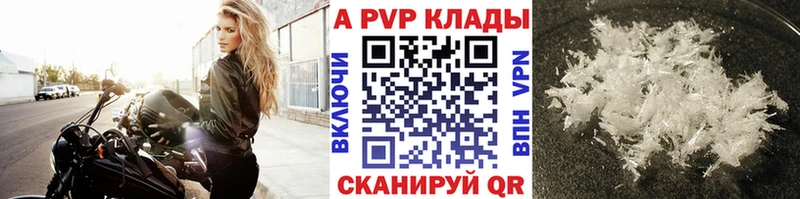Alpha-PVP СК КРИС Ветлуга