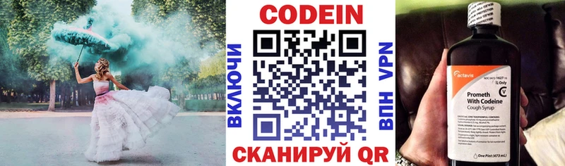MEGA ТОР  Ветлуга  Codein Purple Drank 